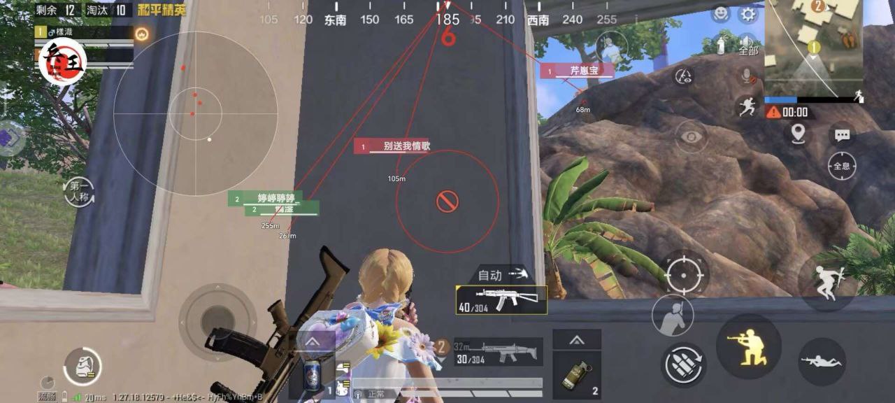 和平精英辅助【极目】
